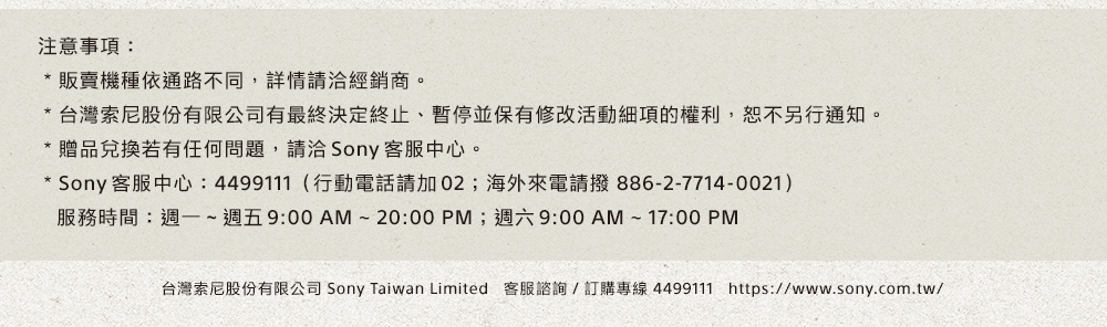 Sony Taiwan LINE �E�J�ߤ�����