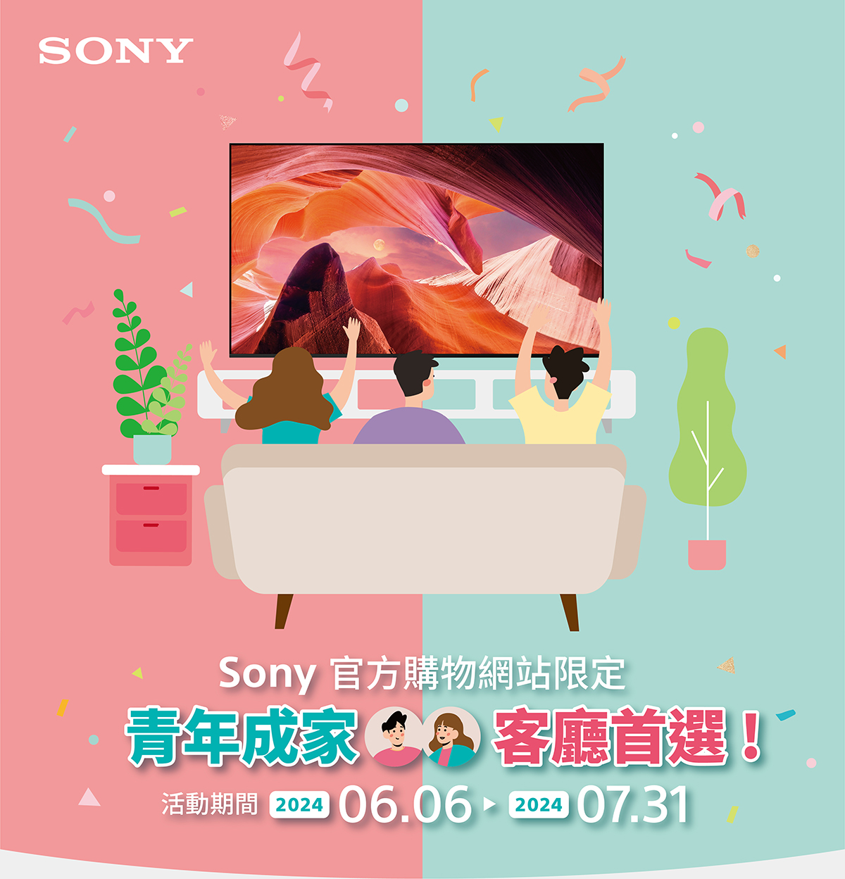 2024 Sony Store Sony Taiwan