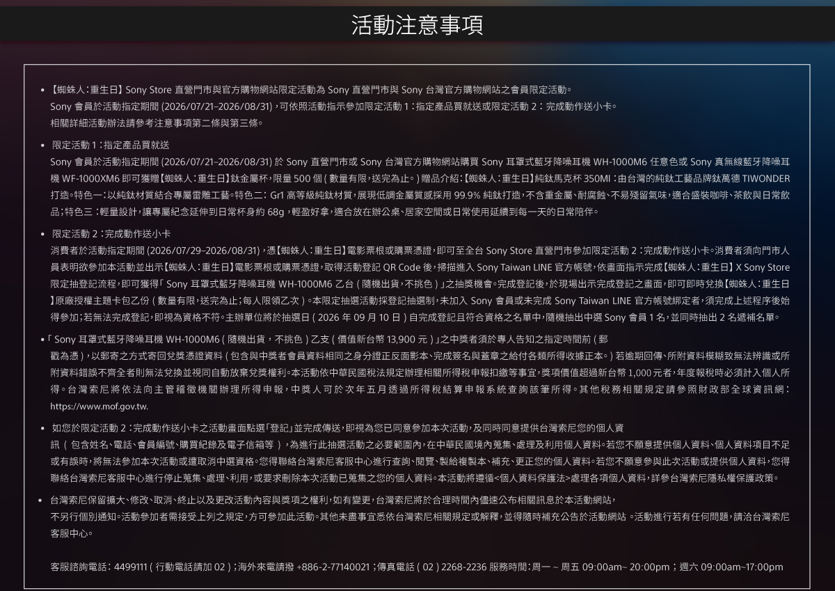 活動資訊