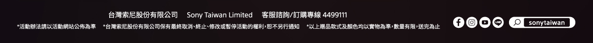 Sony Store 官方網站