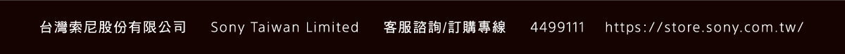 Sony Taiwan官方網站
