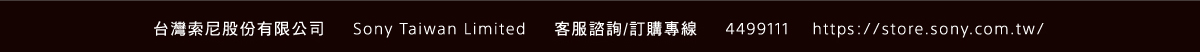 Sony 官方網站