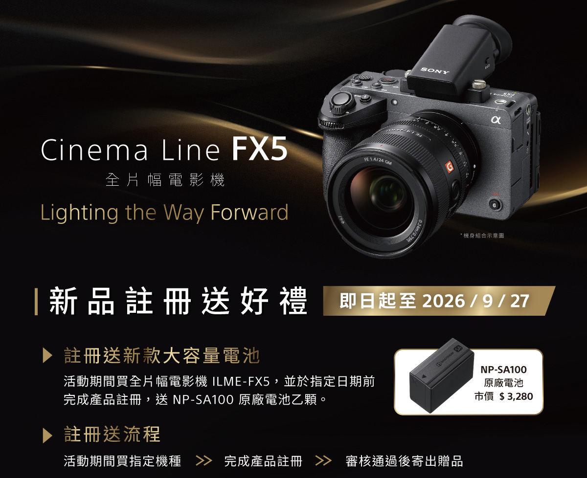 Cinema Line FX5