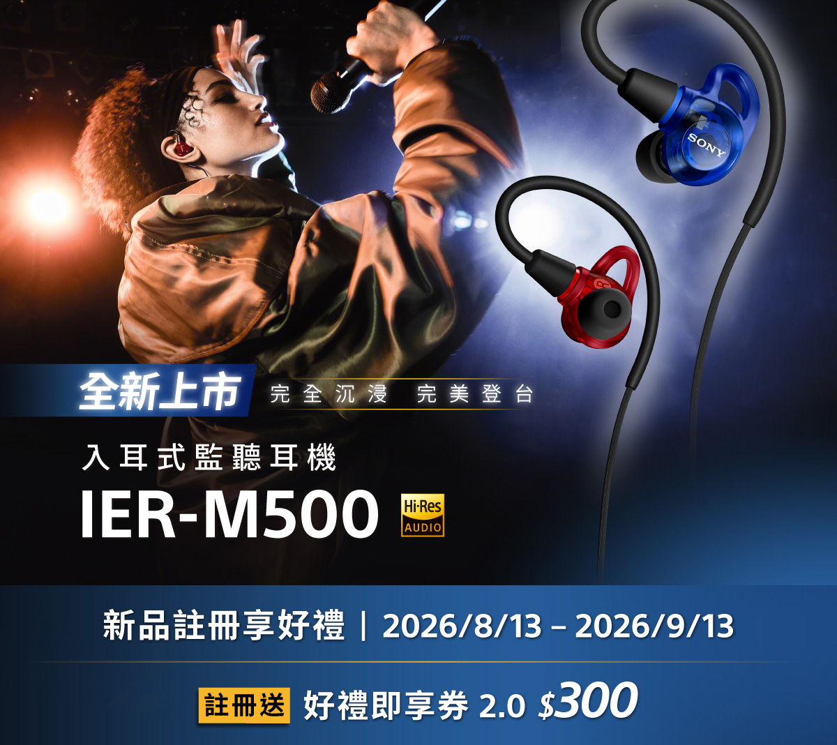 Sony IER-M500