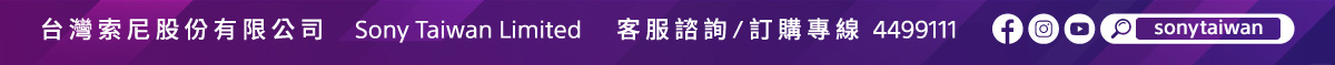 Sony 官方購物網站