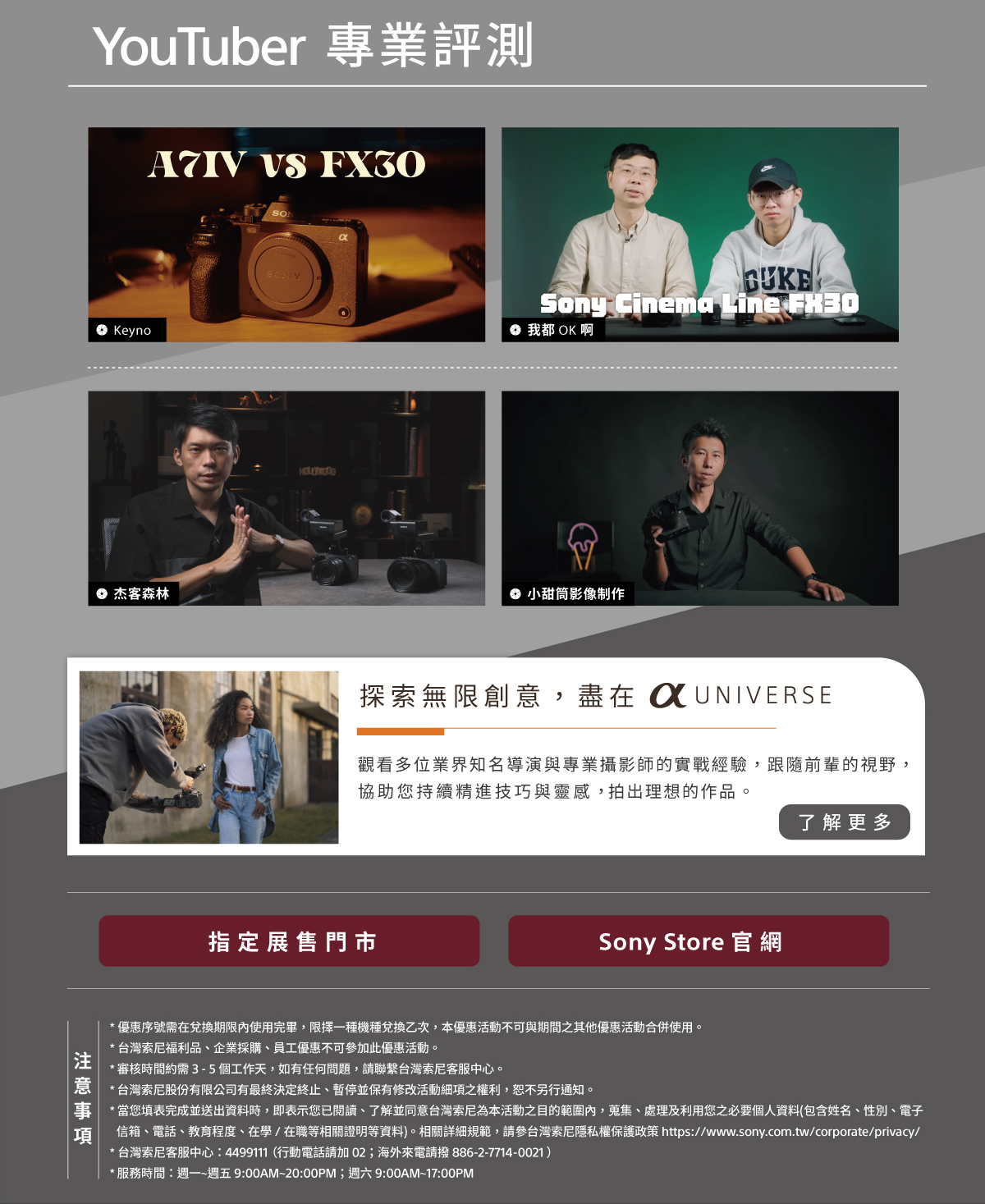 影音頻道與直營門市資訊